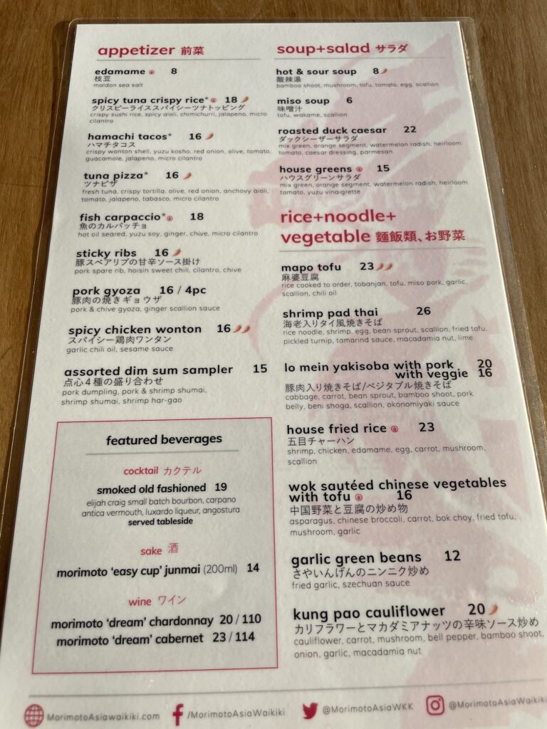 Review & Video: 'Alohilani Resort Waikiki Beach, A Unique Oasis Hawaii Calling a menu on a table