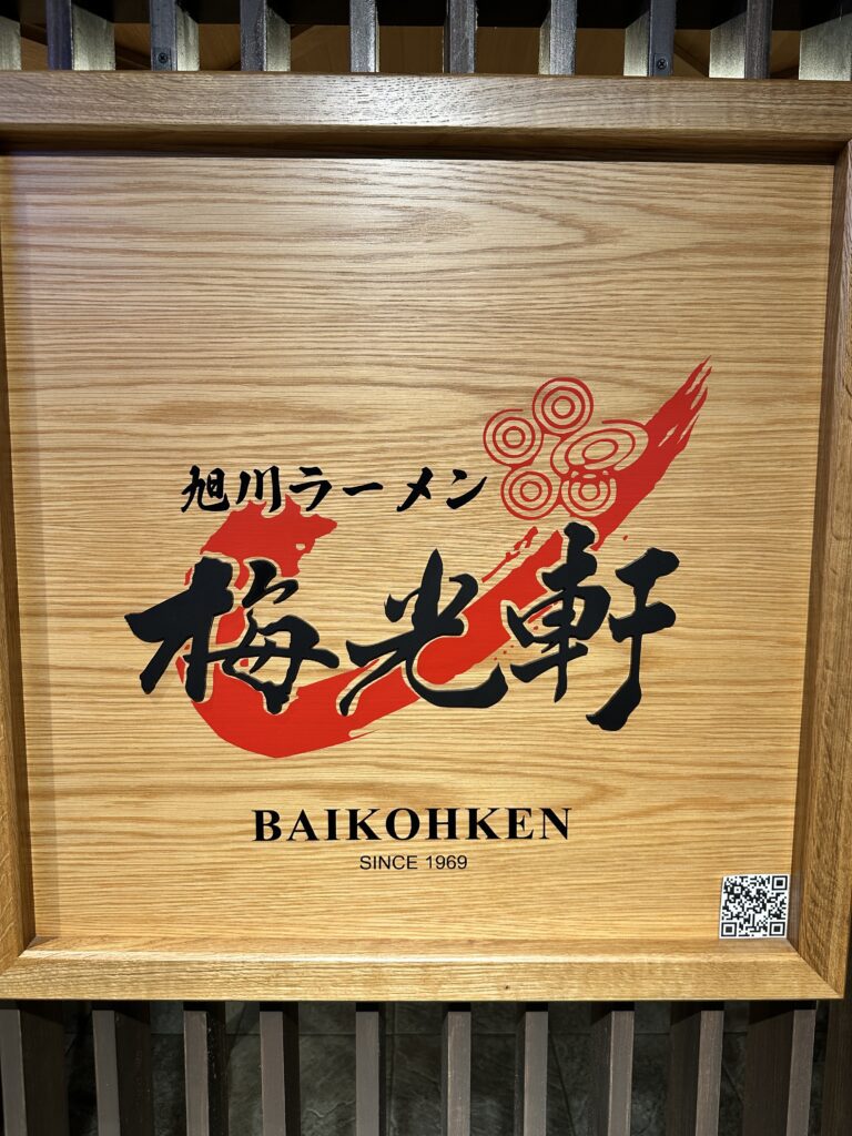 STIX Waikiki: A Foodie's Paradise in the Heart of Waikiki Beach Hawaii Calling a wooden sign with black and red text